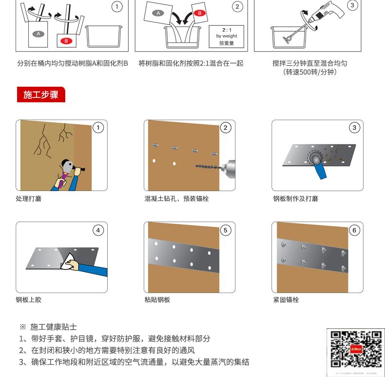 包钢延长粘钢加固施工过程